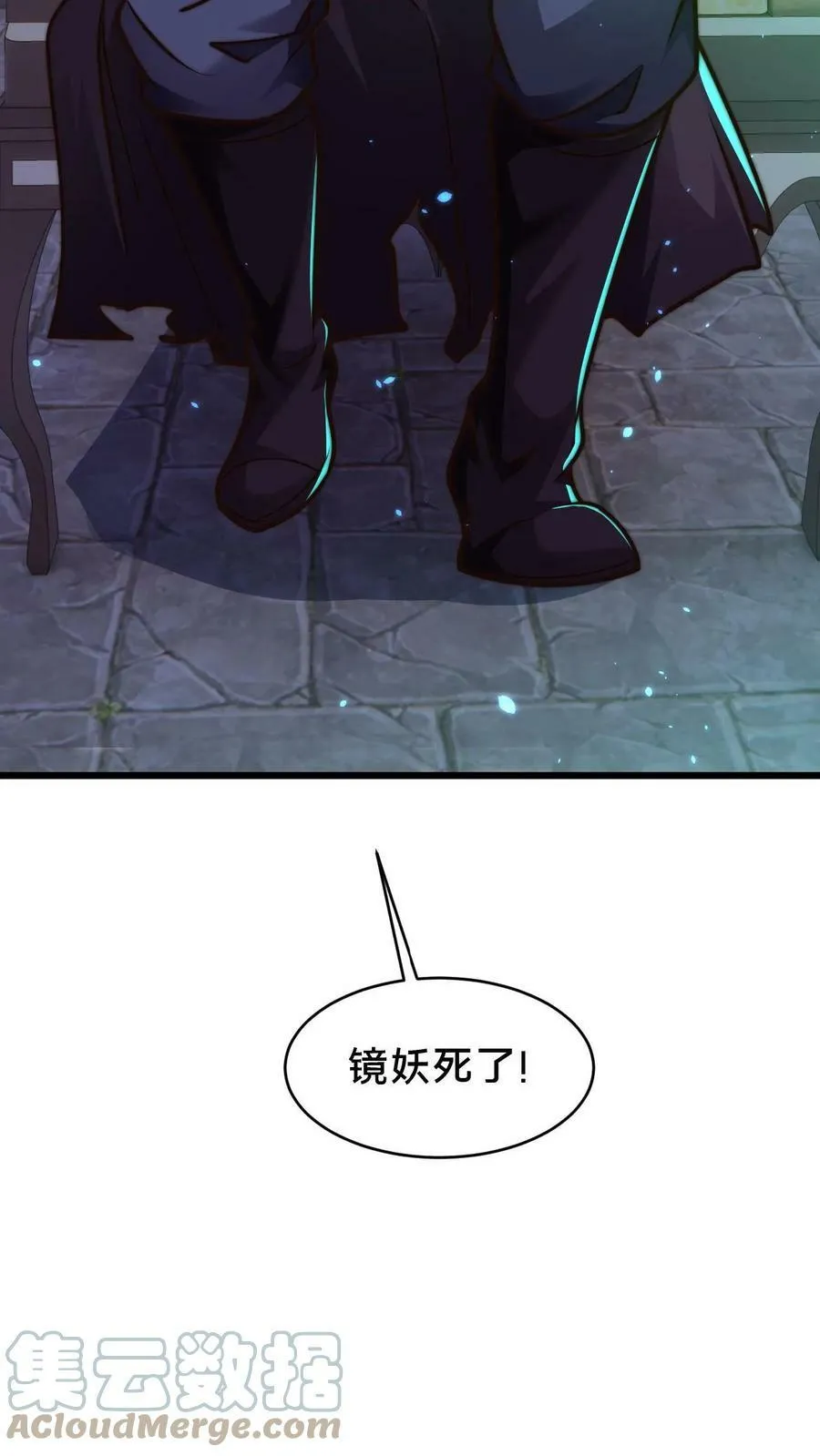 第83话 翻牌子 第23页