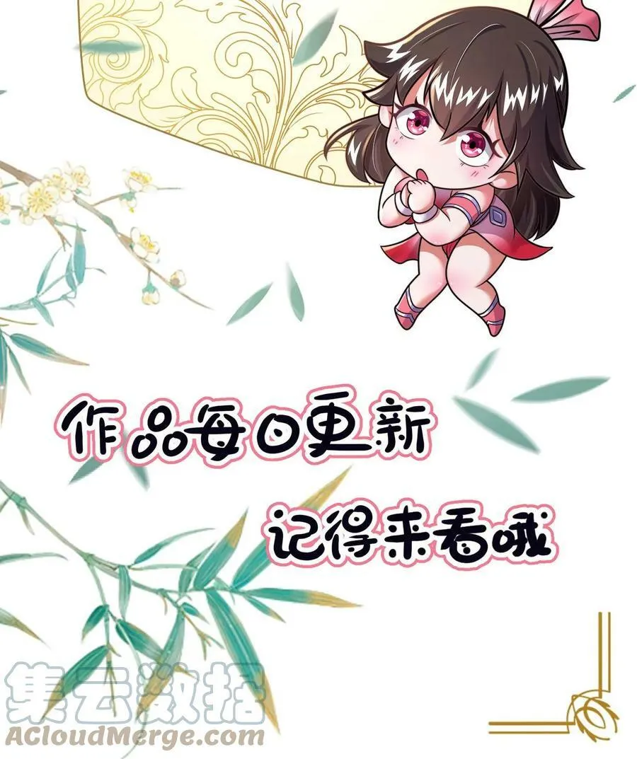 第83话 翻牌子 第27页