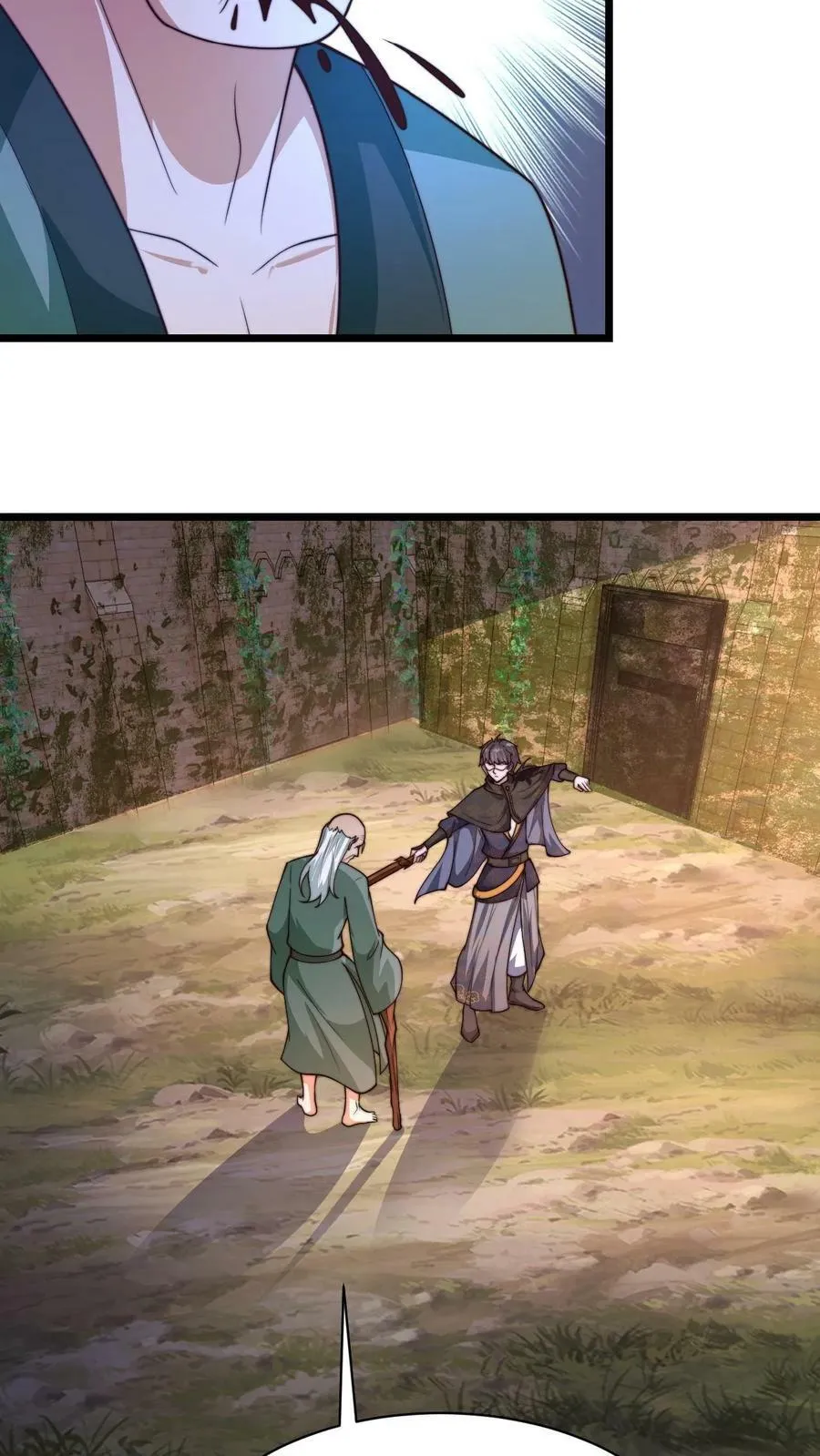 第81话 献祭老槐树 第4页