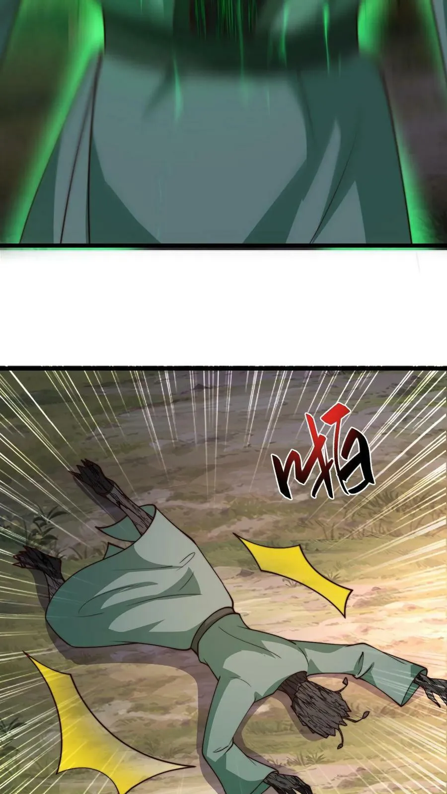 第81话 献祭老槐树 第8页