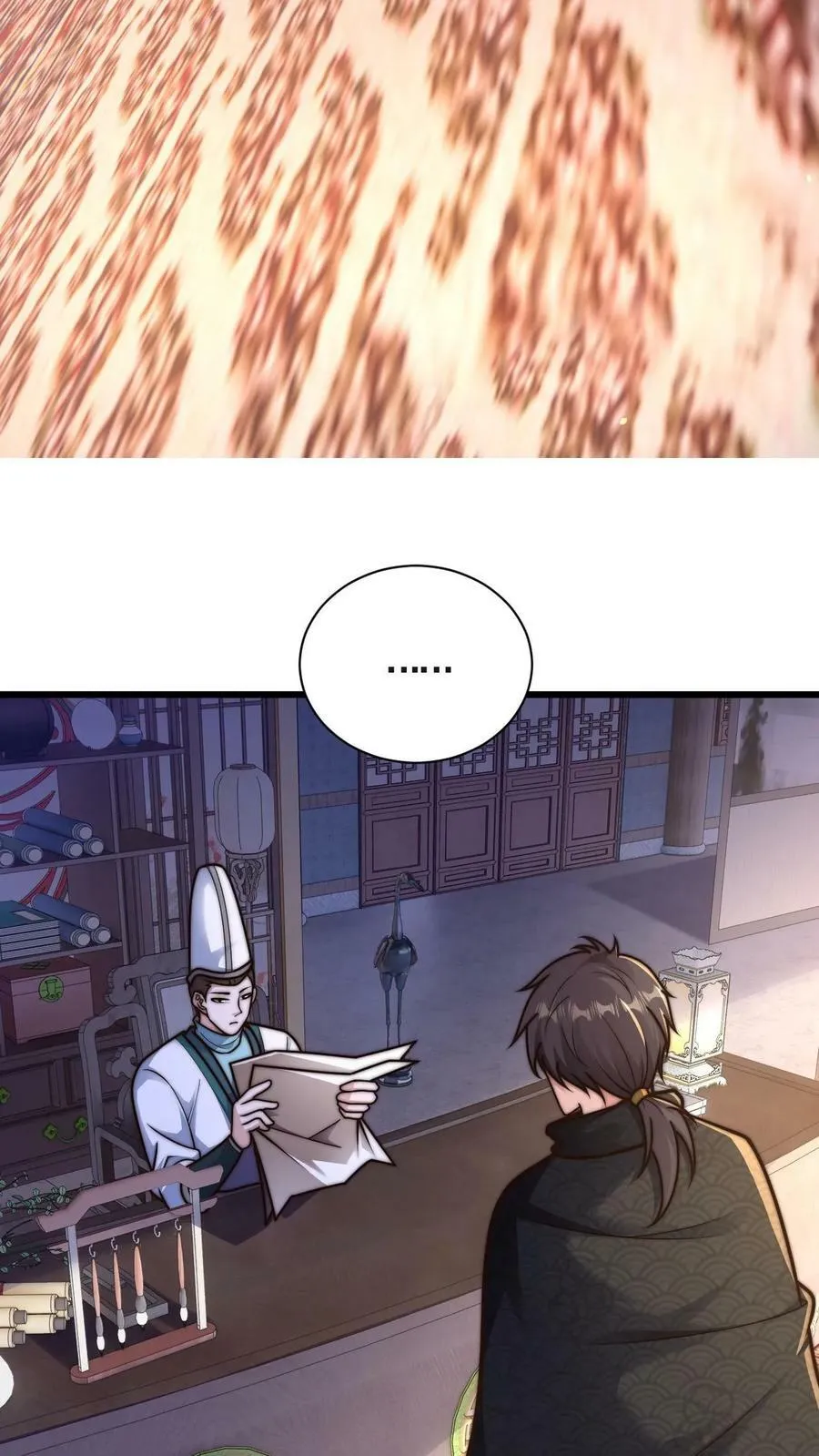 第81话 献祭老槐树 第16页