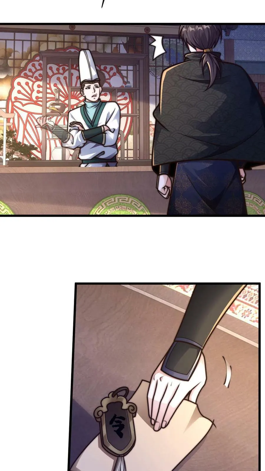 第81话 献祭老槐树 第18页