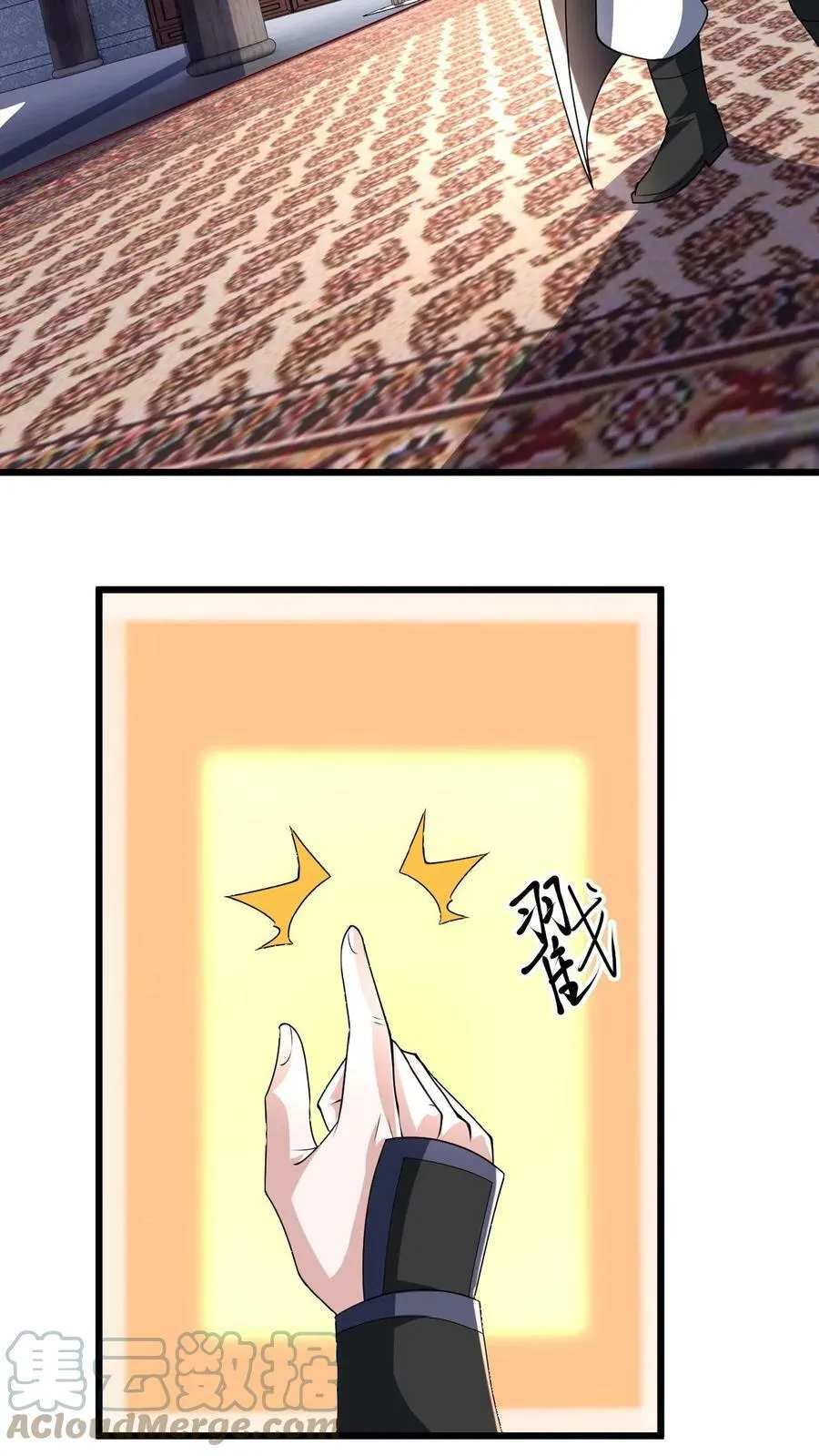 第81话 献祭老槐树 第29页