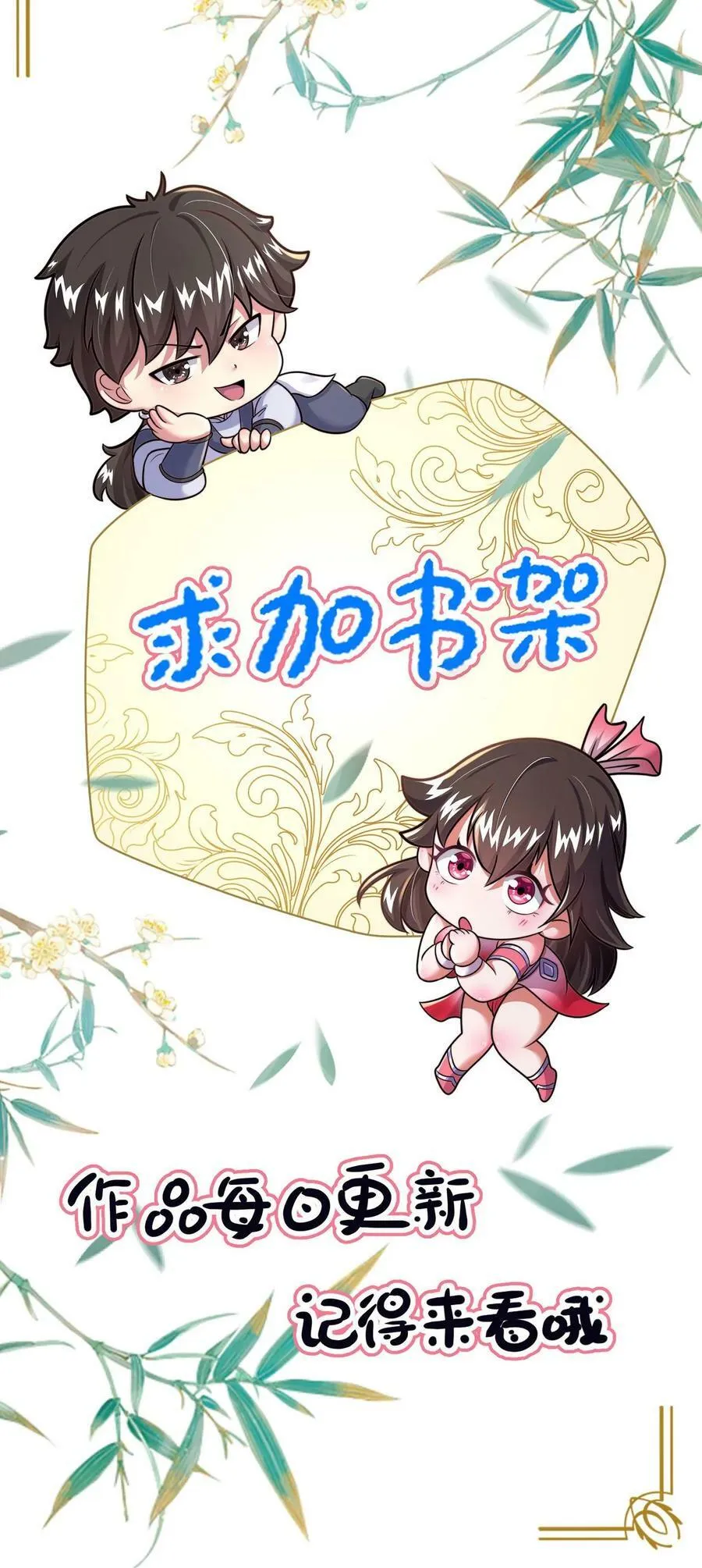 第81话 献祭老槐树 第34页