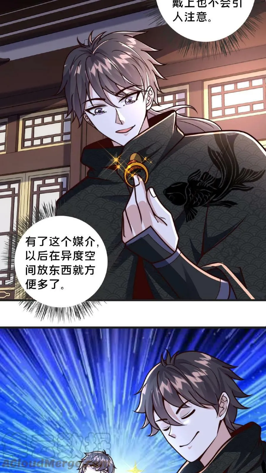 第82话 去庆功 第13页
