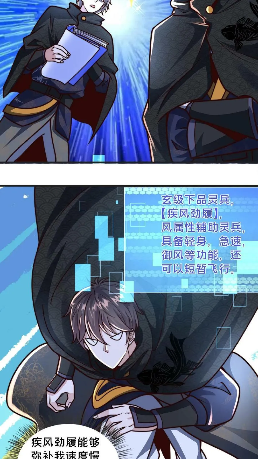 第82话 去庆功 第14页