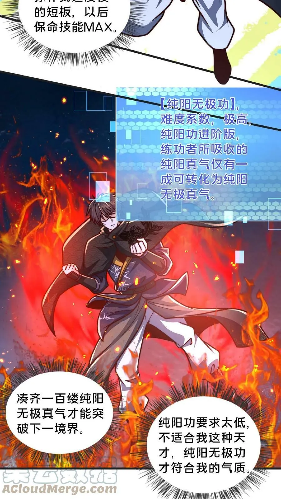 第82话 去庆功 第15页