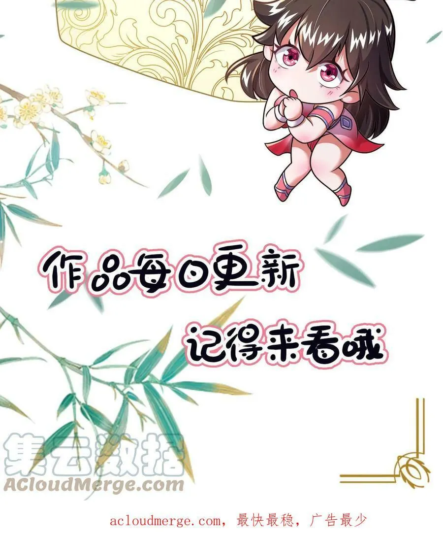 第82话 去庆功 第23页