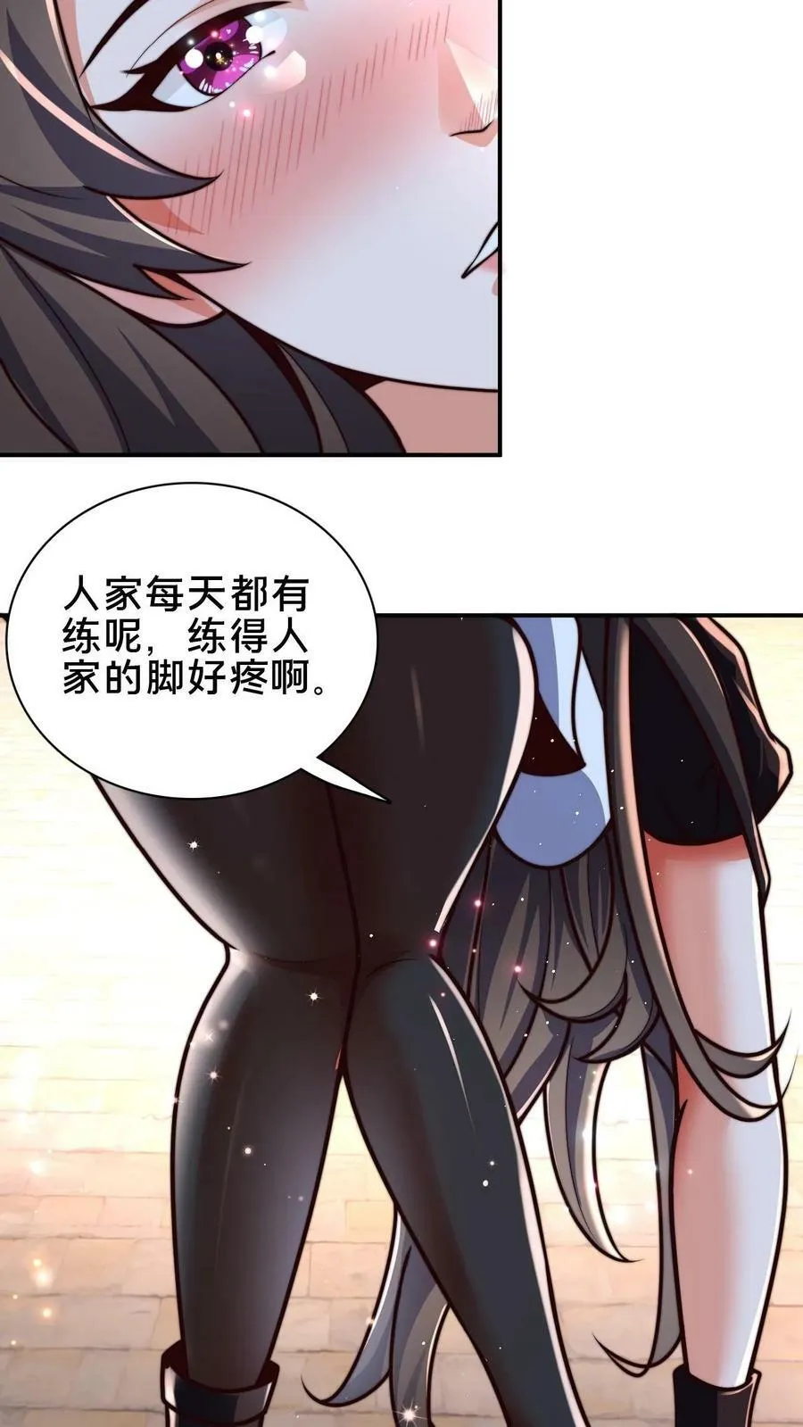 第80话 检查小尸魅 第10页