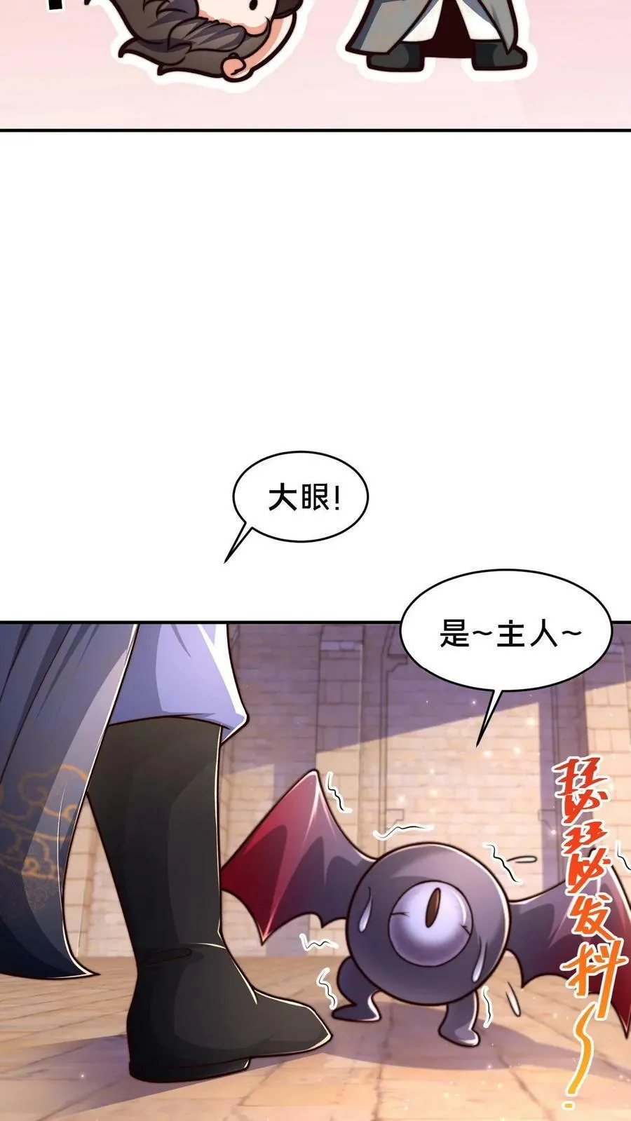 第80话 检查小尸魅 第16页