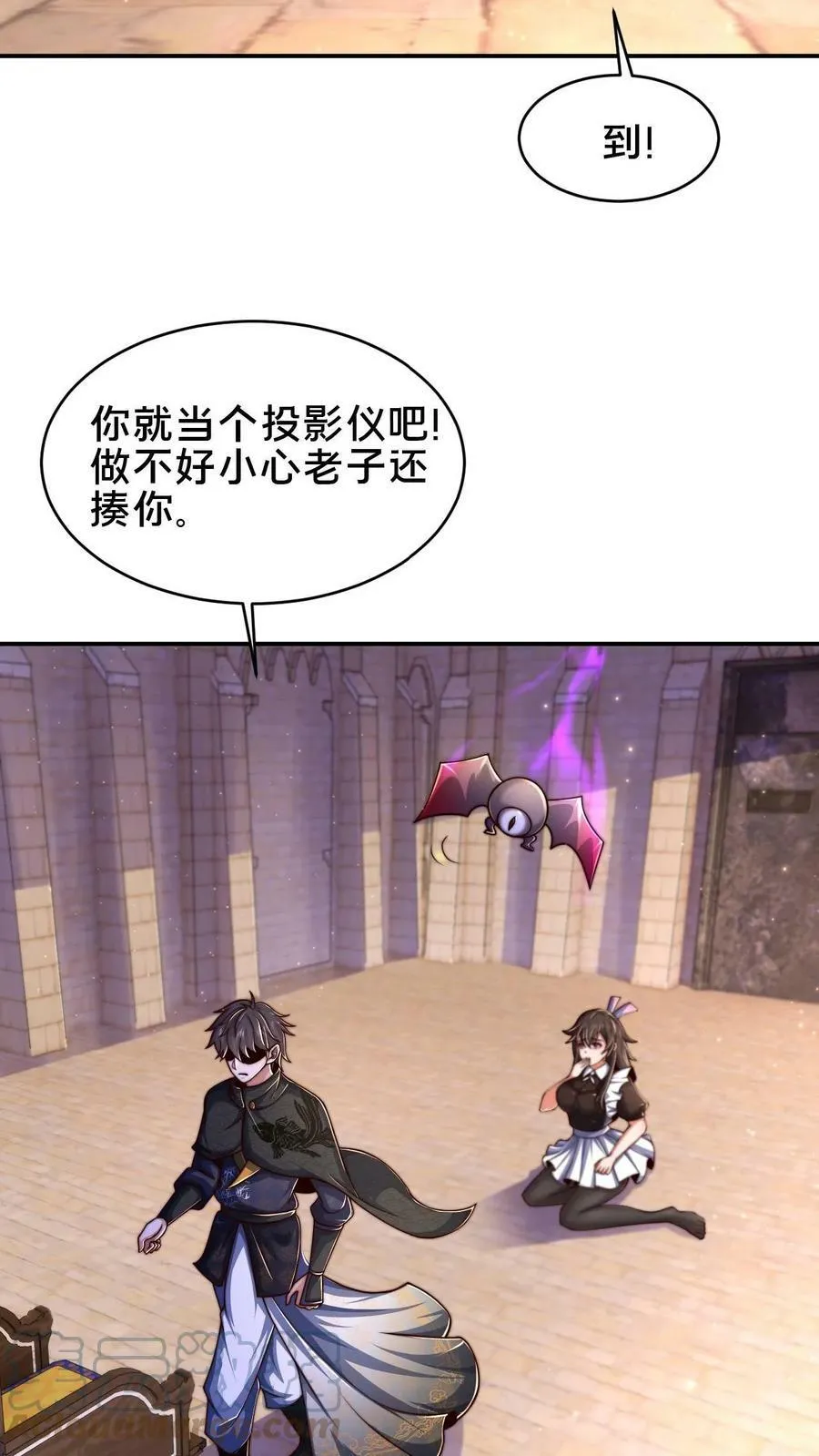 第80话 检查小尸魅 第17页
