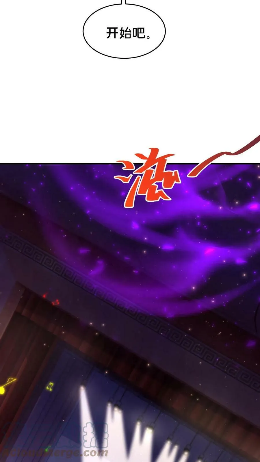 第80话 检查小尸魅 第19页