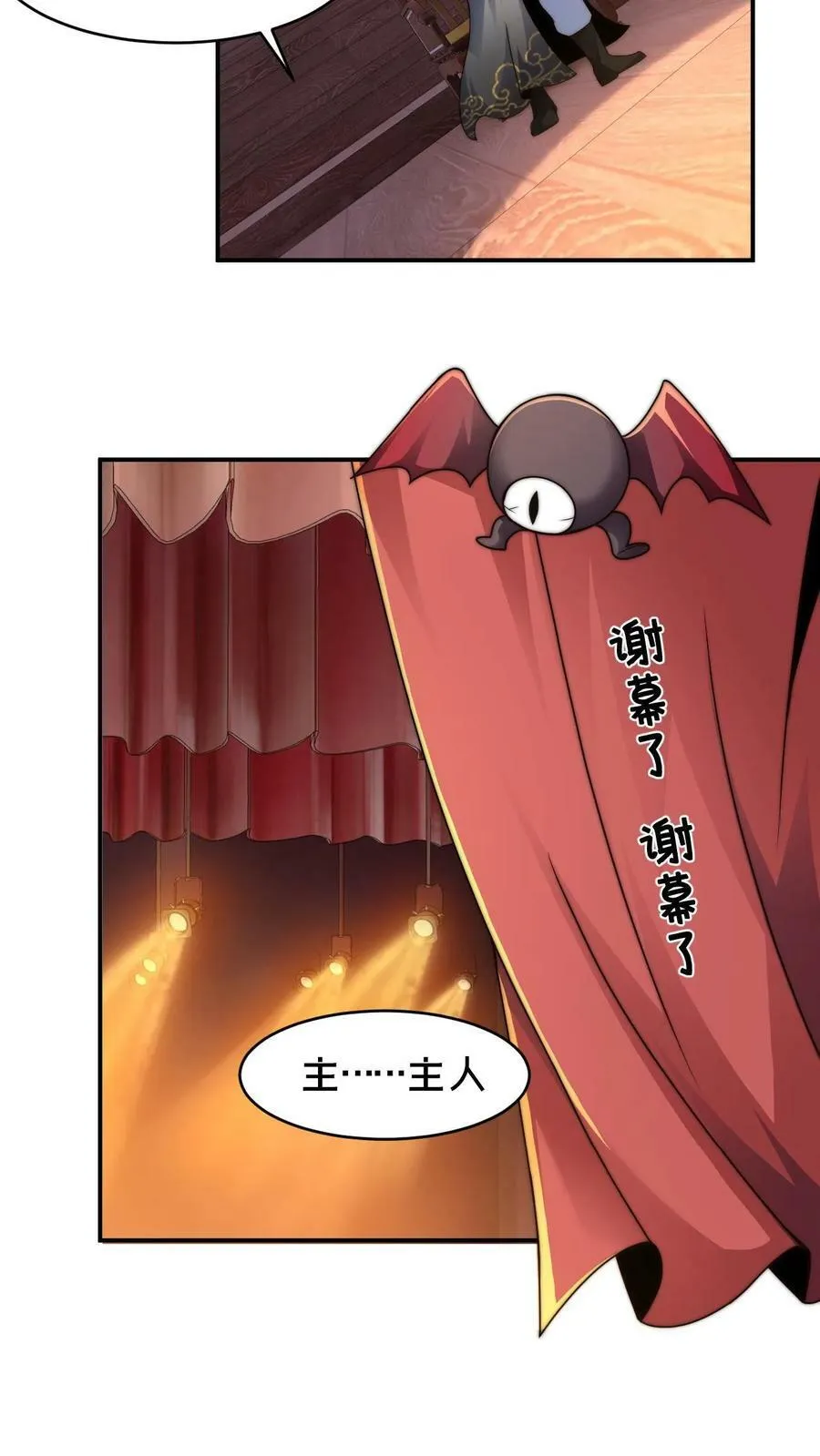 第80话 检查小尸魅 第28页