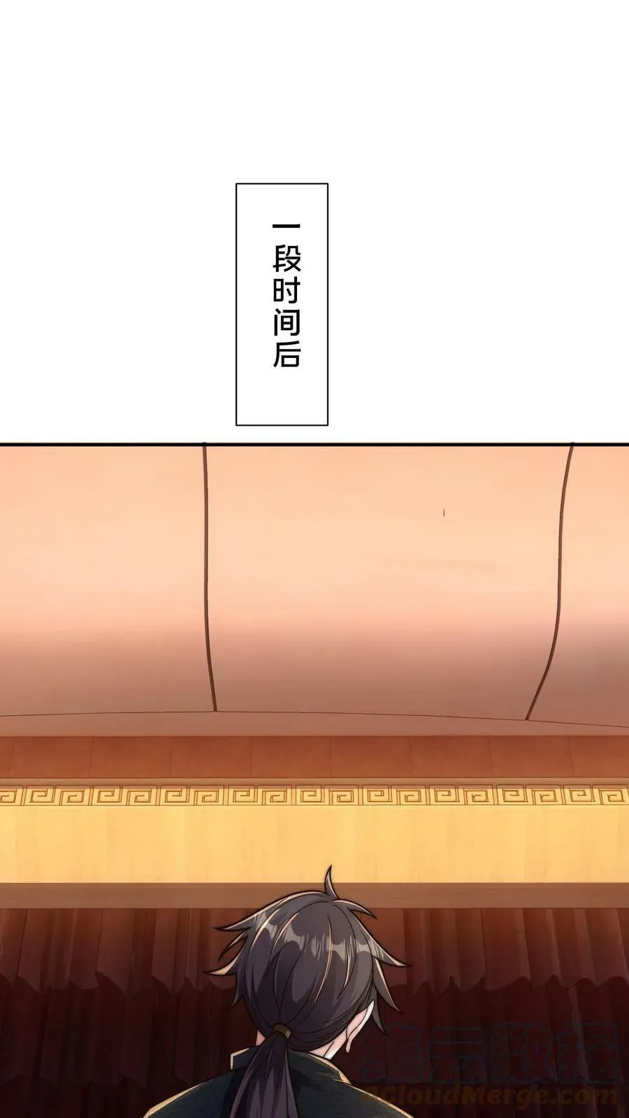 第80话 检查小尸魅 第29页