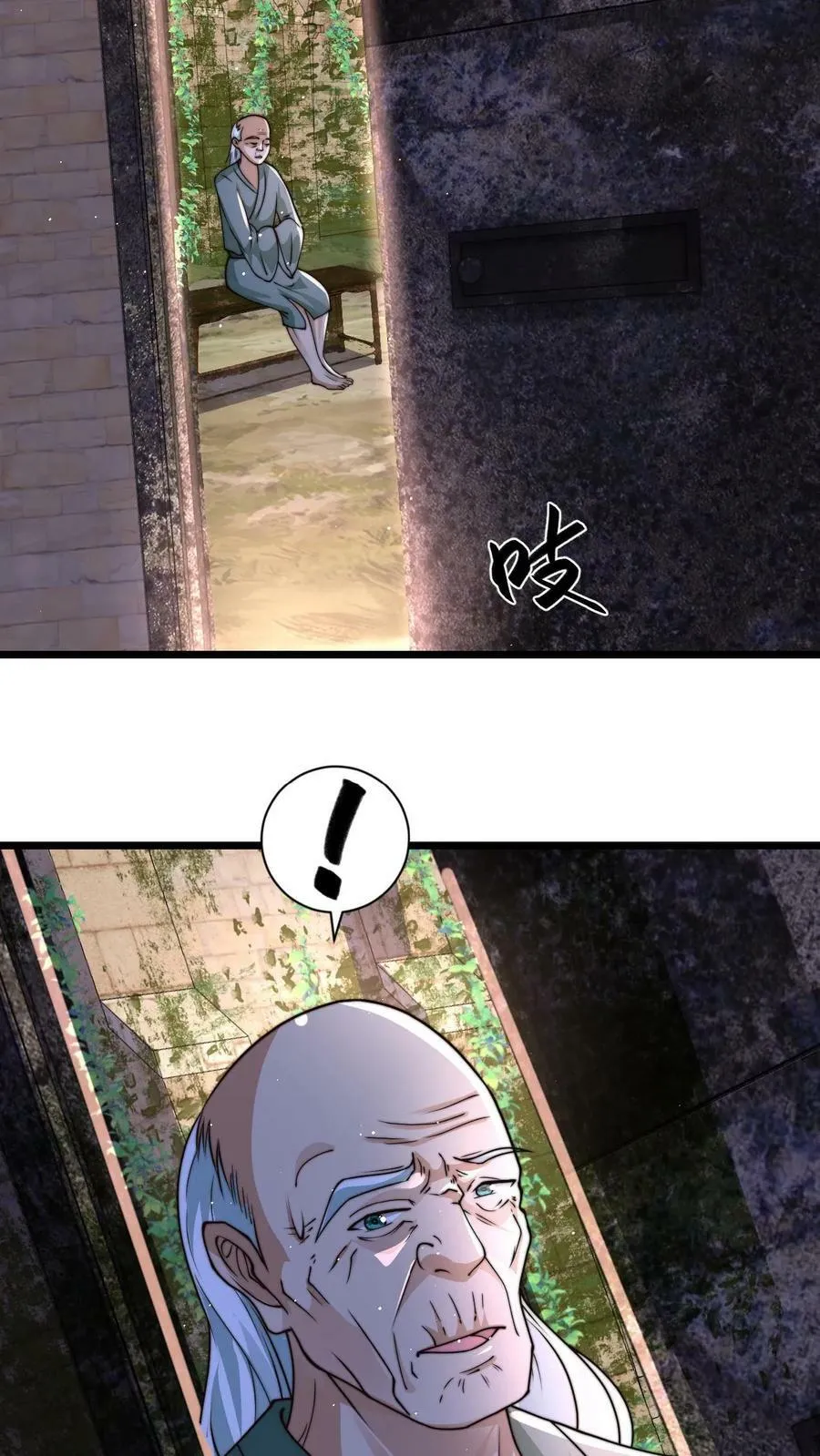 第80话 检查小尸魅 第32页