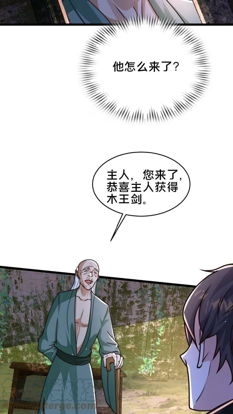 第80话 检查小尸魅 第33页