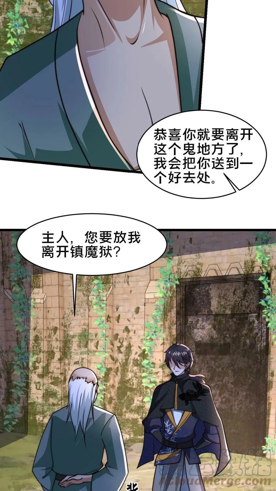 第80话 检查小尸魅 第35页