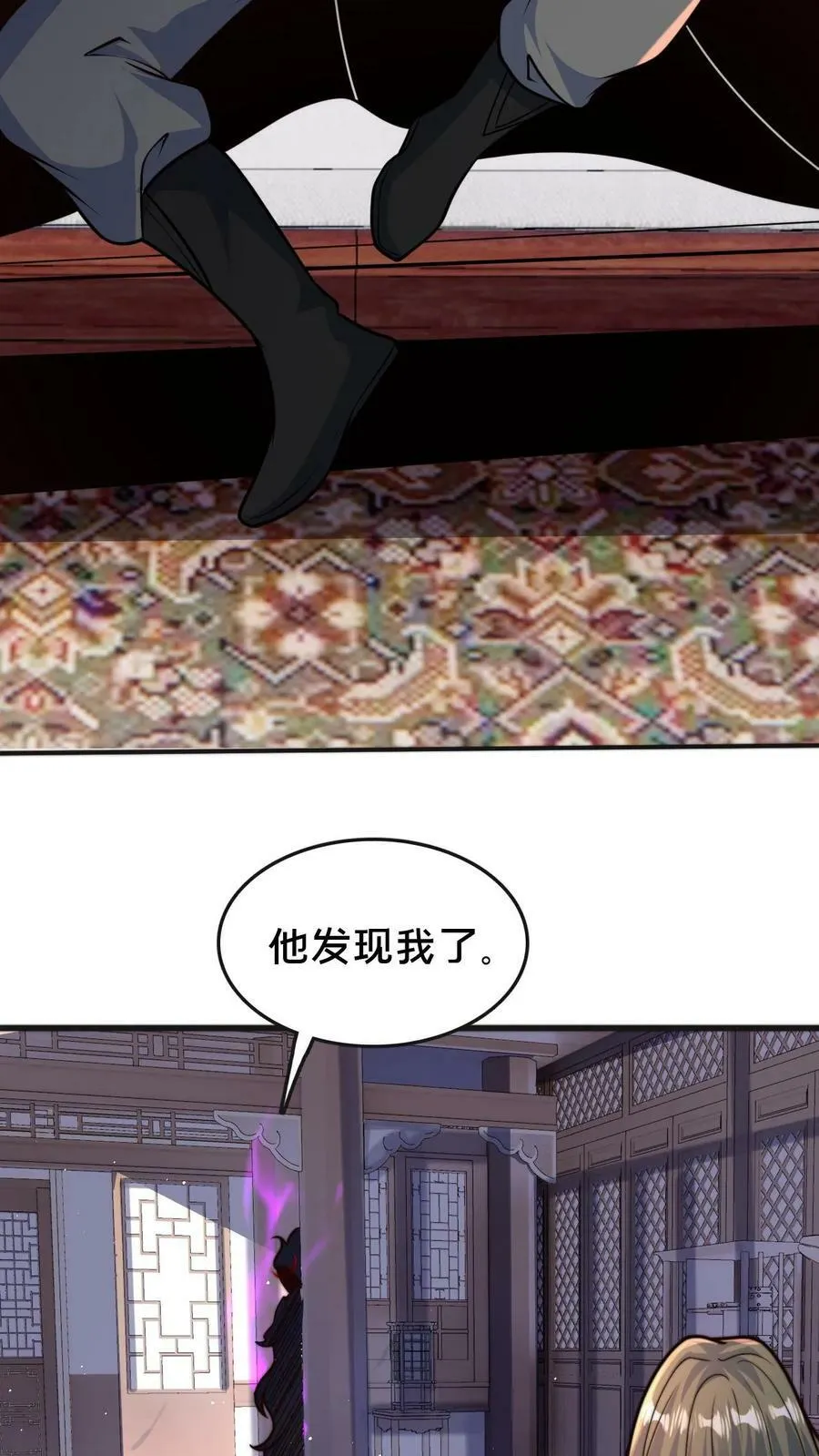 第79话 初步了解丹道 第6页