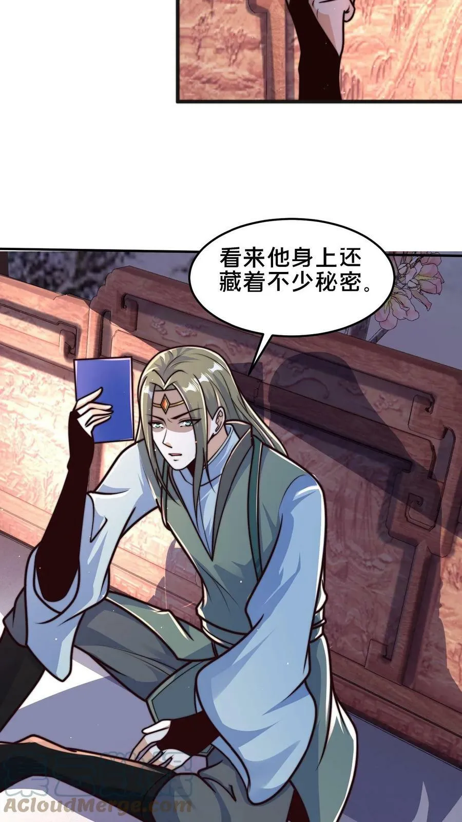 第79话 初步了解丹道 第9页