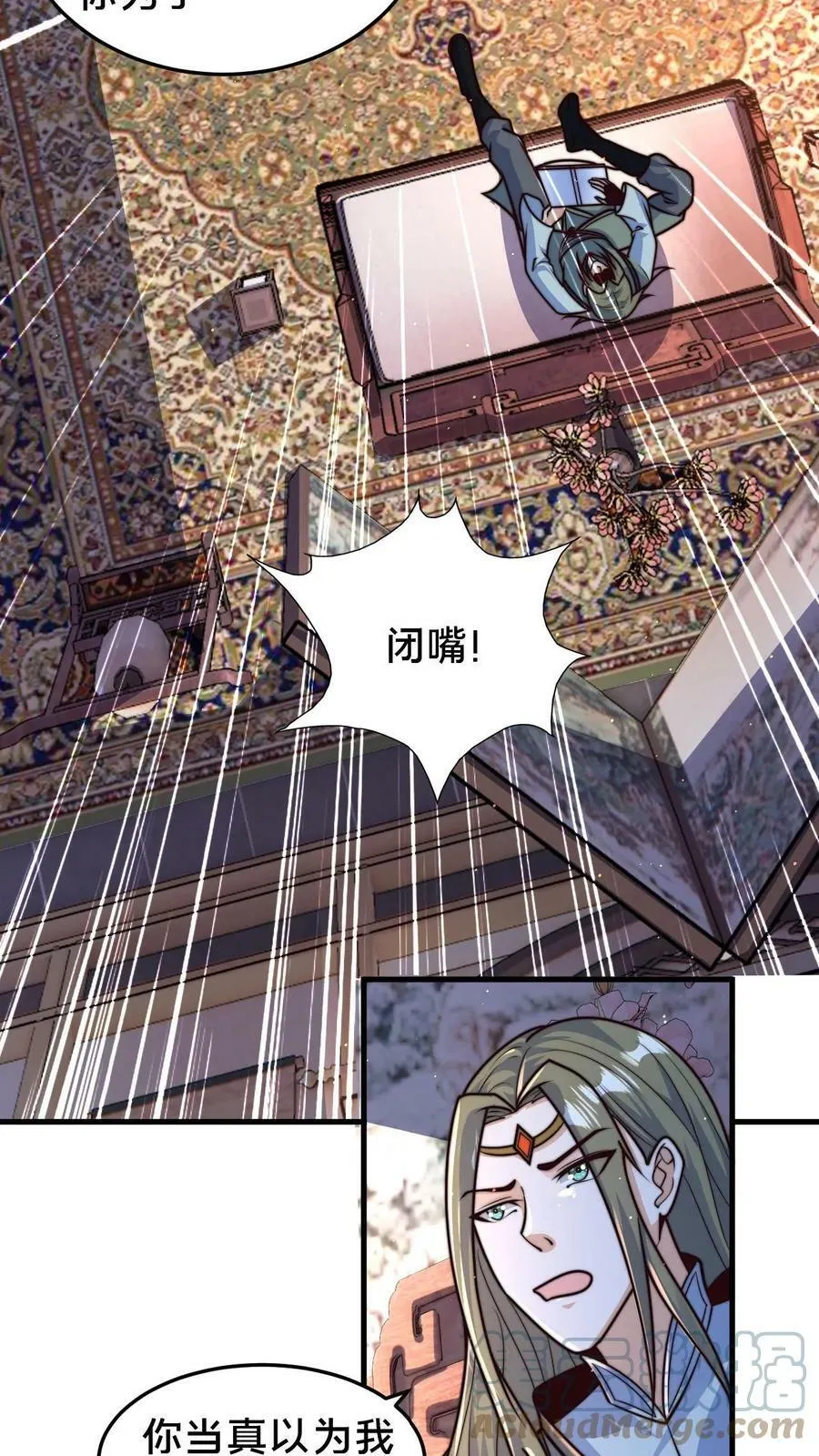第79话 初步了解丹道 第15页
