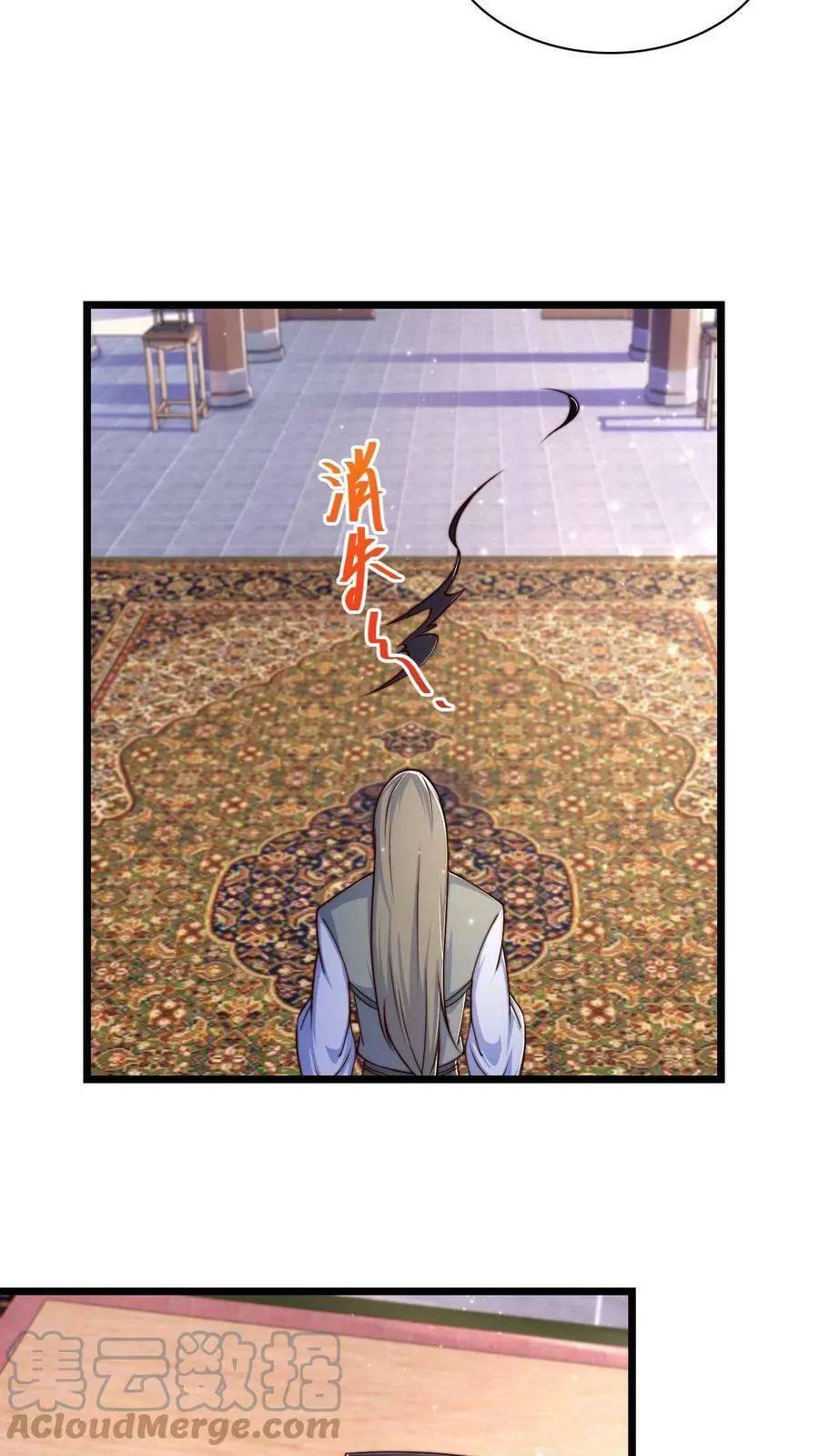 第79话 初步了解丹道 第17页