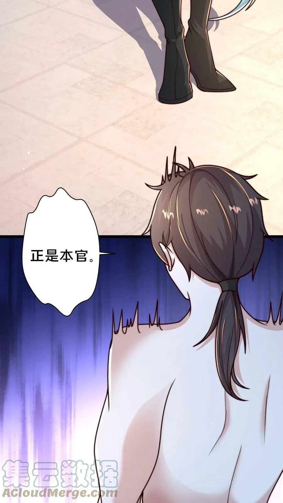 第79话 初步了解丹道 第27页