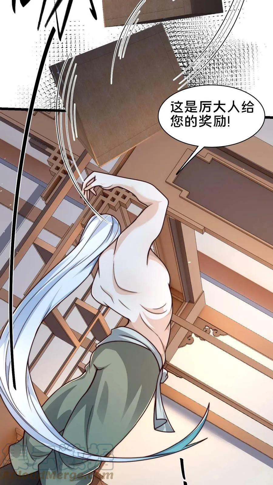 第79话 初步了解丹道 第29页