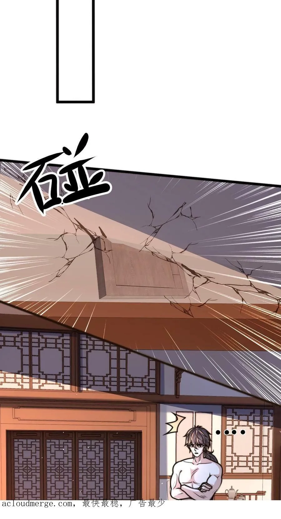 第79话 初步了解丹道 第38页
