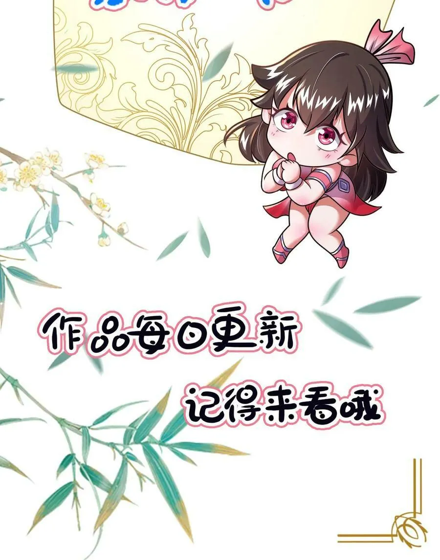 第79话 初步了解丹道 第40页