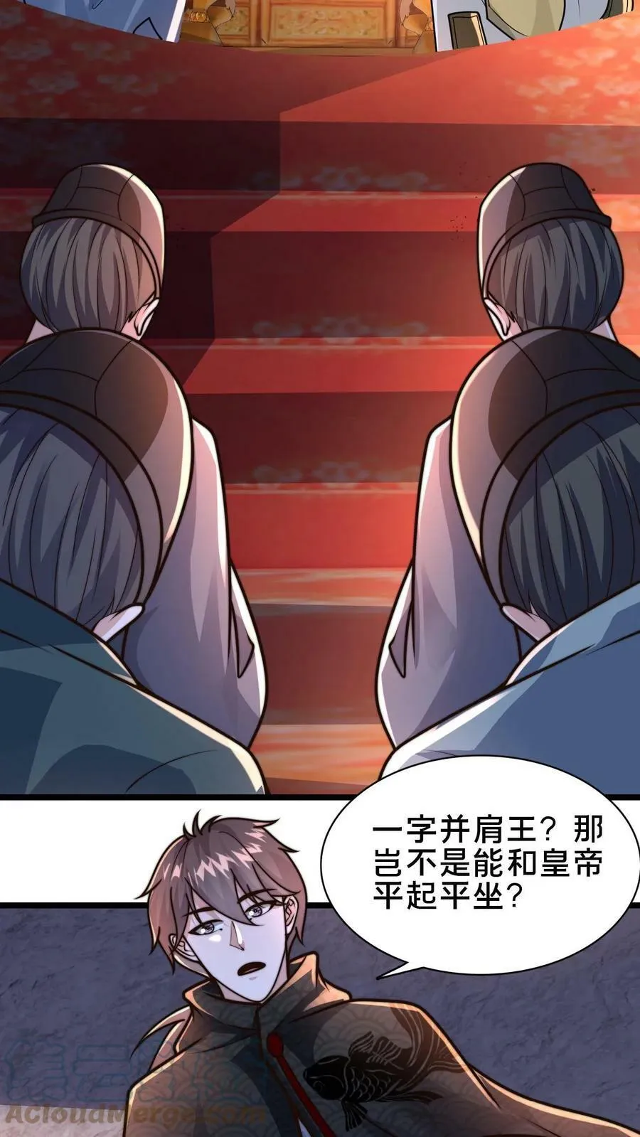第78话 你知道玉龙秘境吗？ 第7页