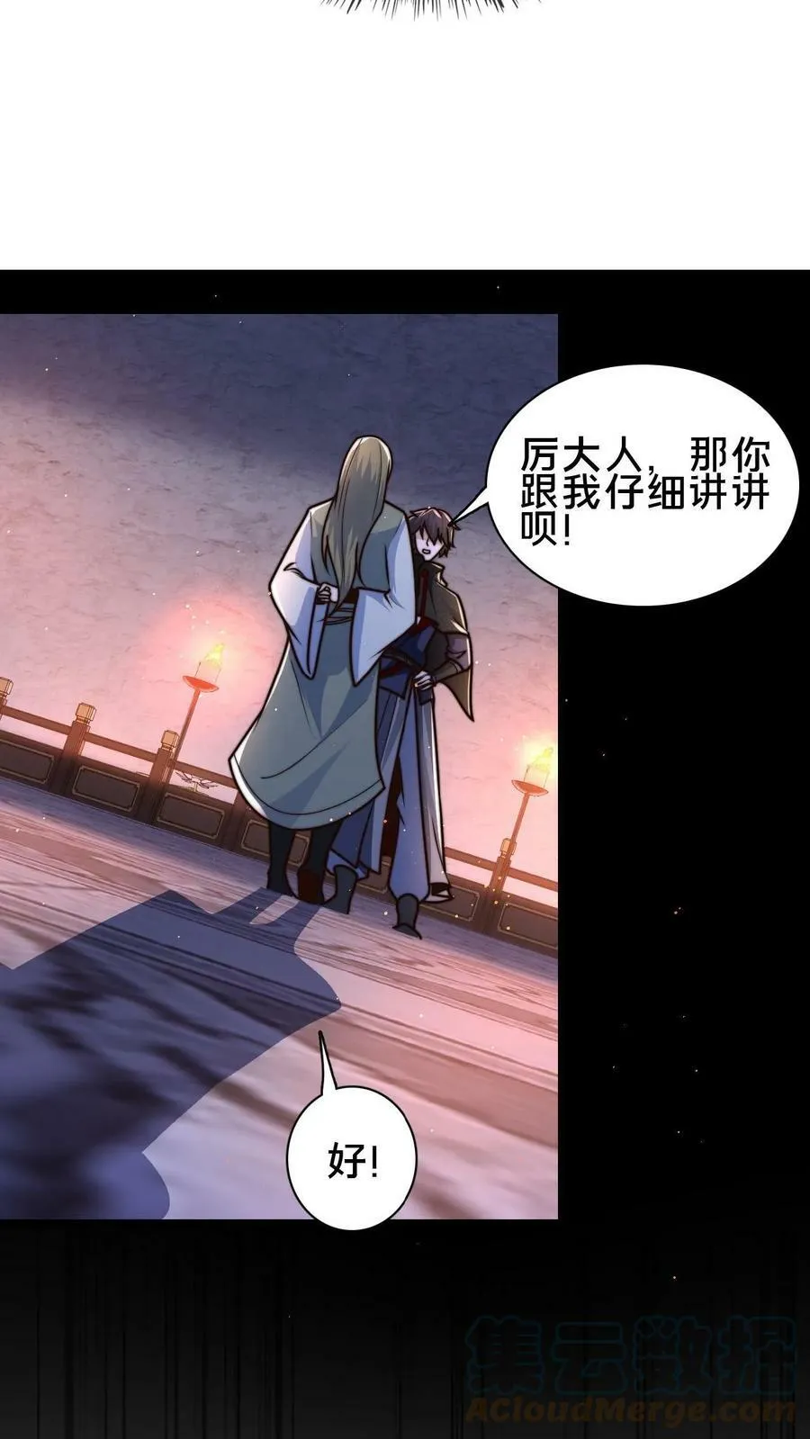 第78话 你知道玉龙秘境吗？ 第9页