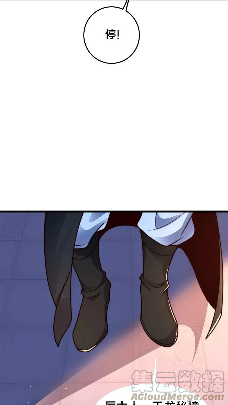 第78话 你知道玉龙秘境吗？ 第23页