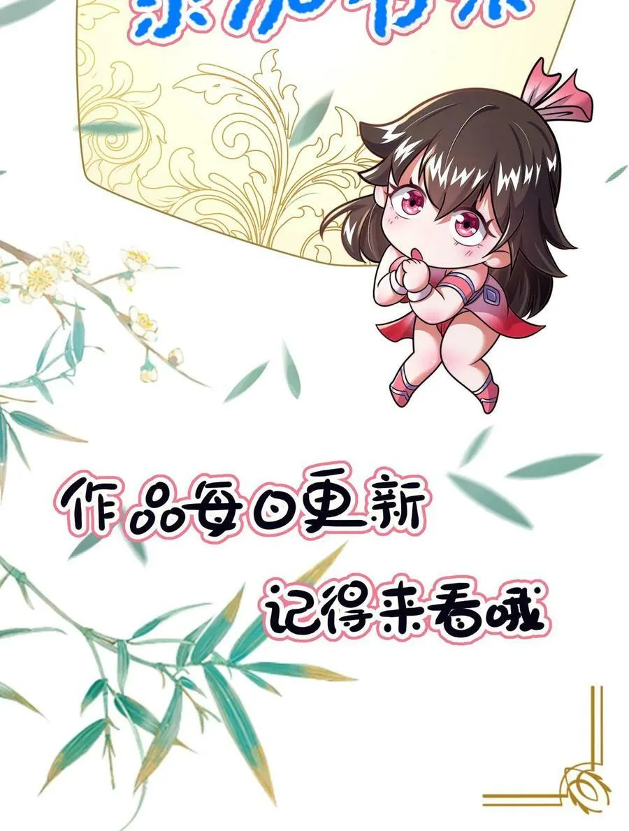 第78话 你知道玉龙秘境吗？ 第40页