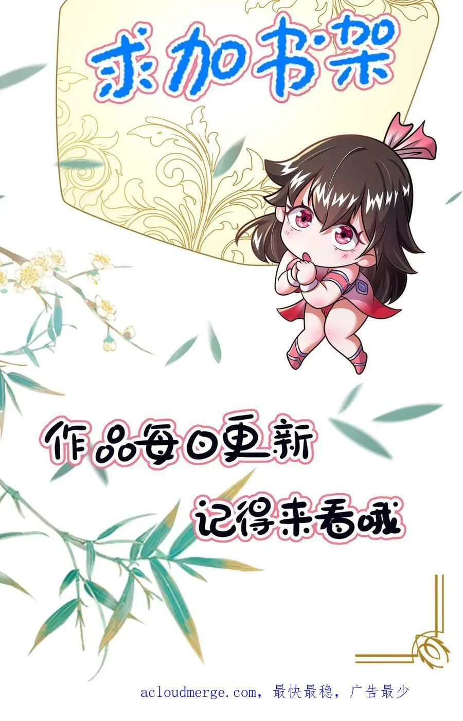 第77话 又升职了？ 第22页