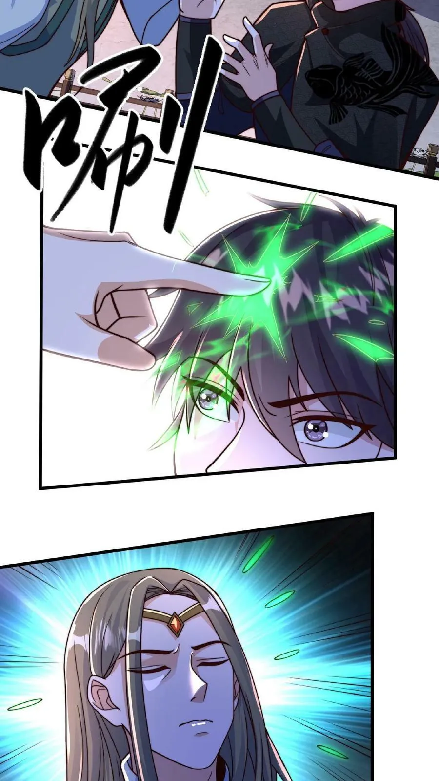 第76话 你就不能自圆其说？ 第4页
