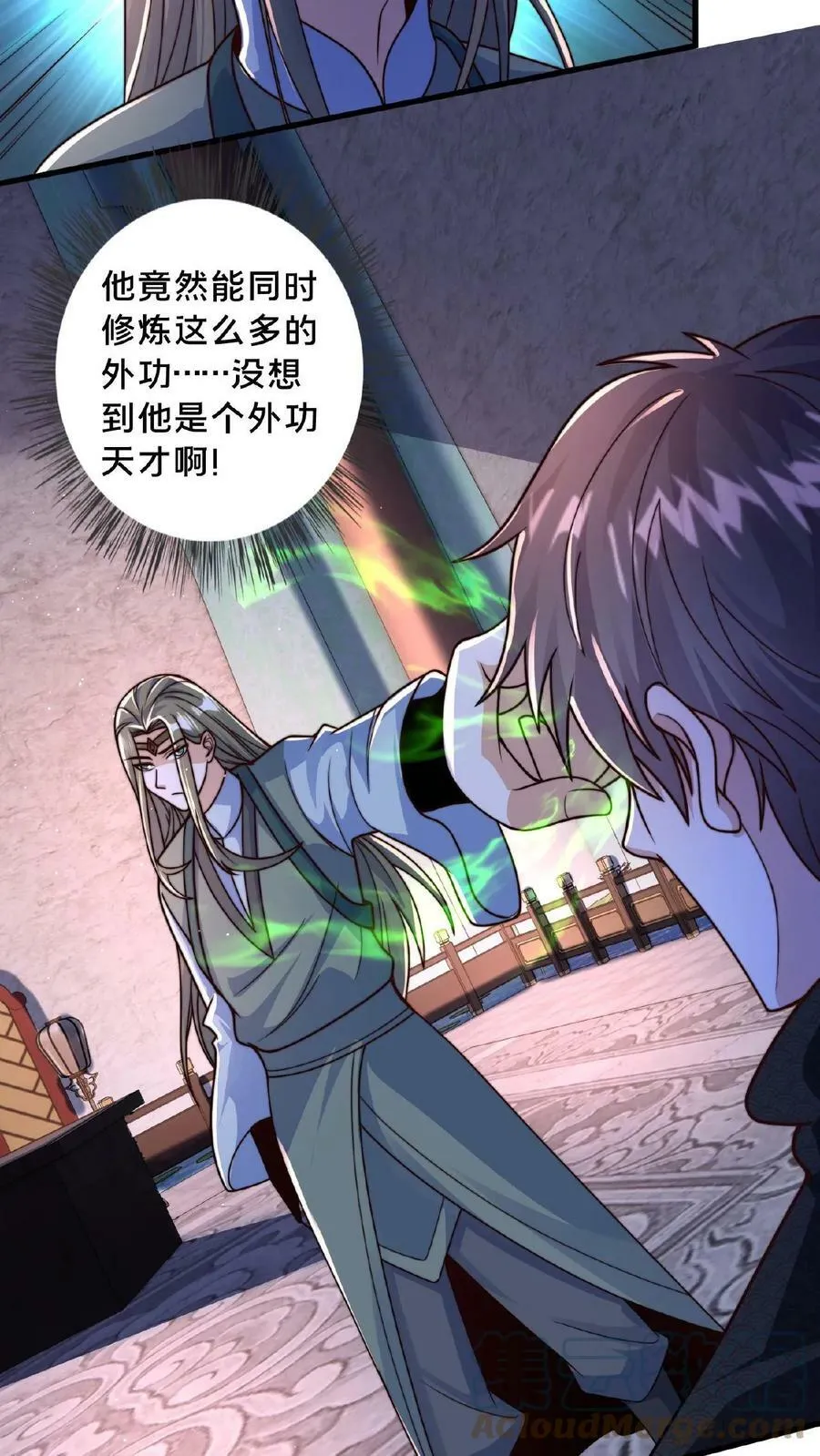 第76话 你就不能自圆其说？ 第5页