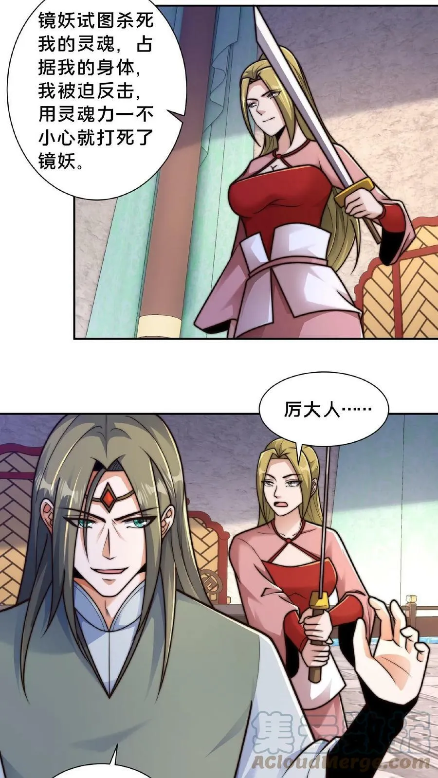第76话 你就不能自圆其说？ 第19页