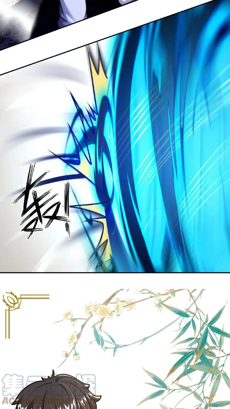 第76话 你就不能自圆其说？ 第23页