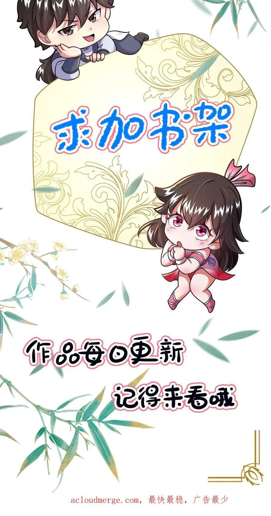 第76话 你就不能自圆其说？ 第24页