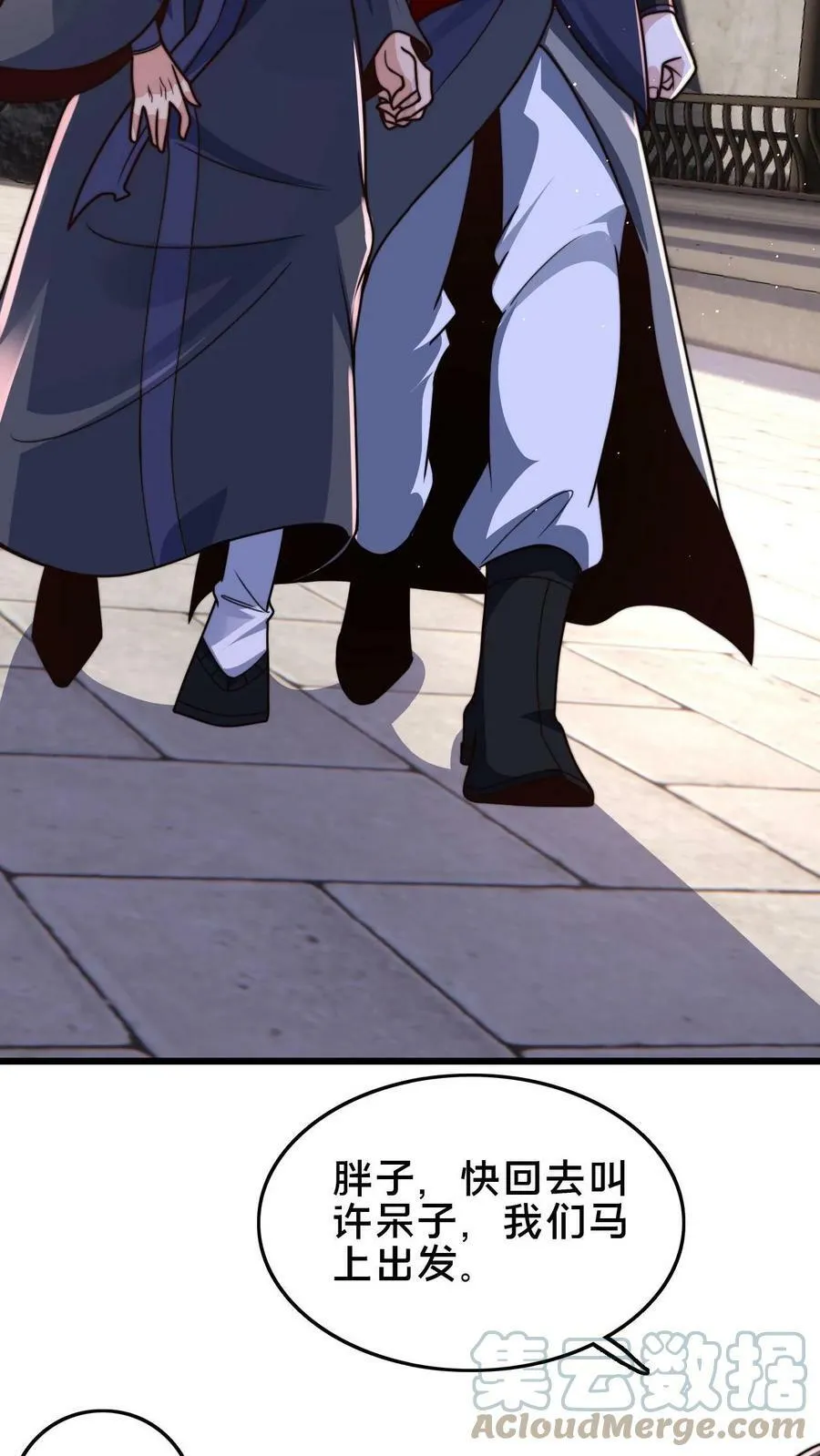第75话 要被拆穿了吗？ 第5页