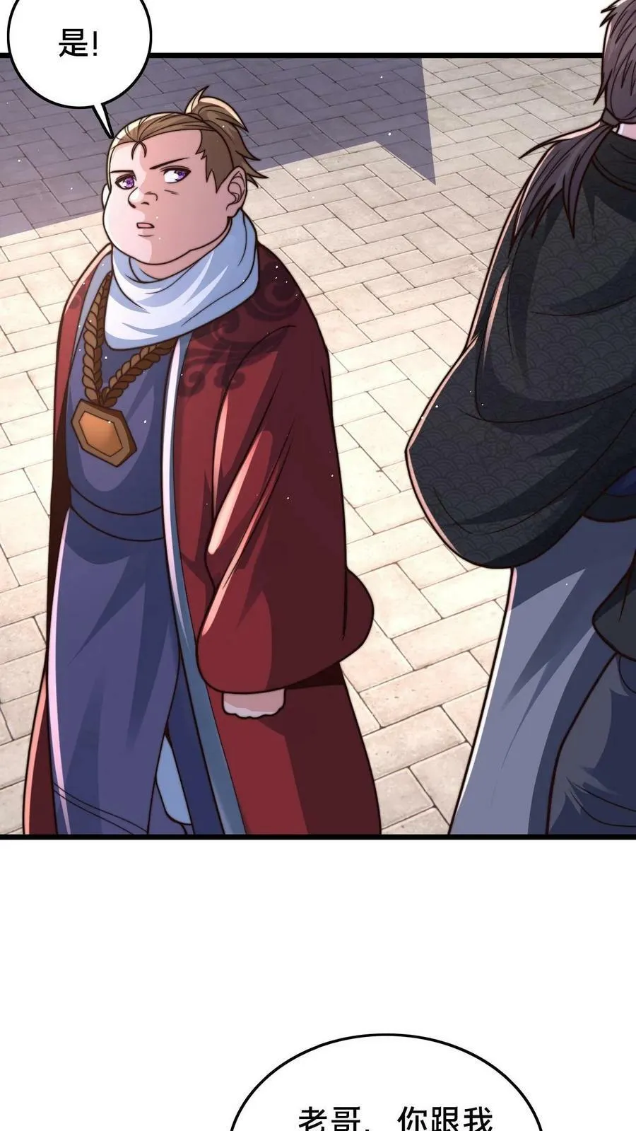 第75话 要被拆穿了吗？ 第6页
