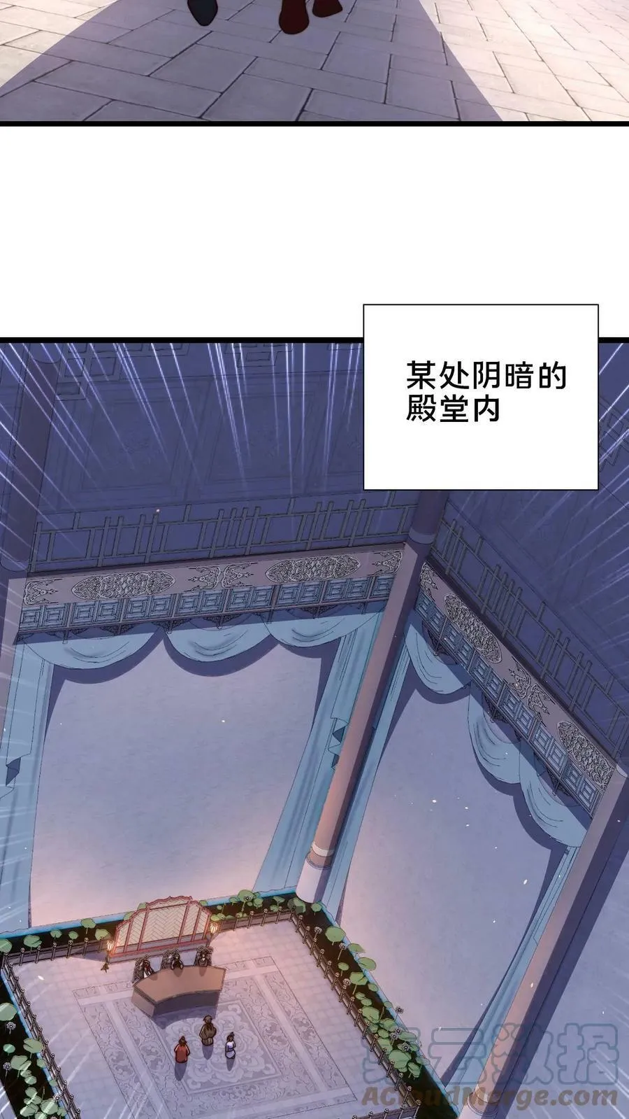 第75话 要被拆穿了吗？ 第9页