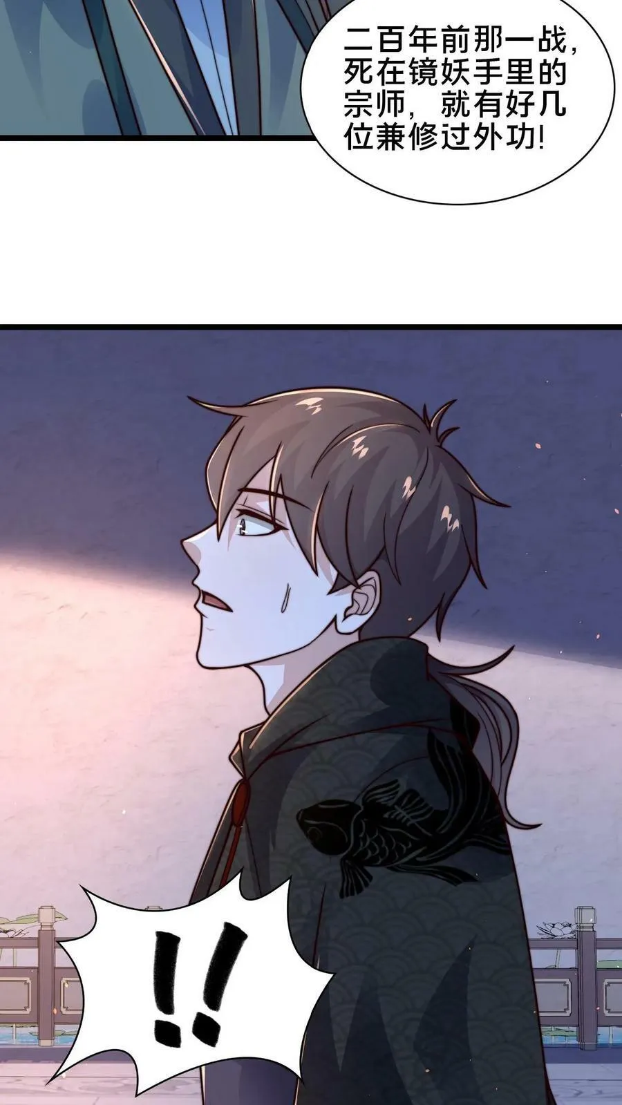 第75话 要被拆穿了吗？ 第14页