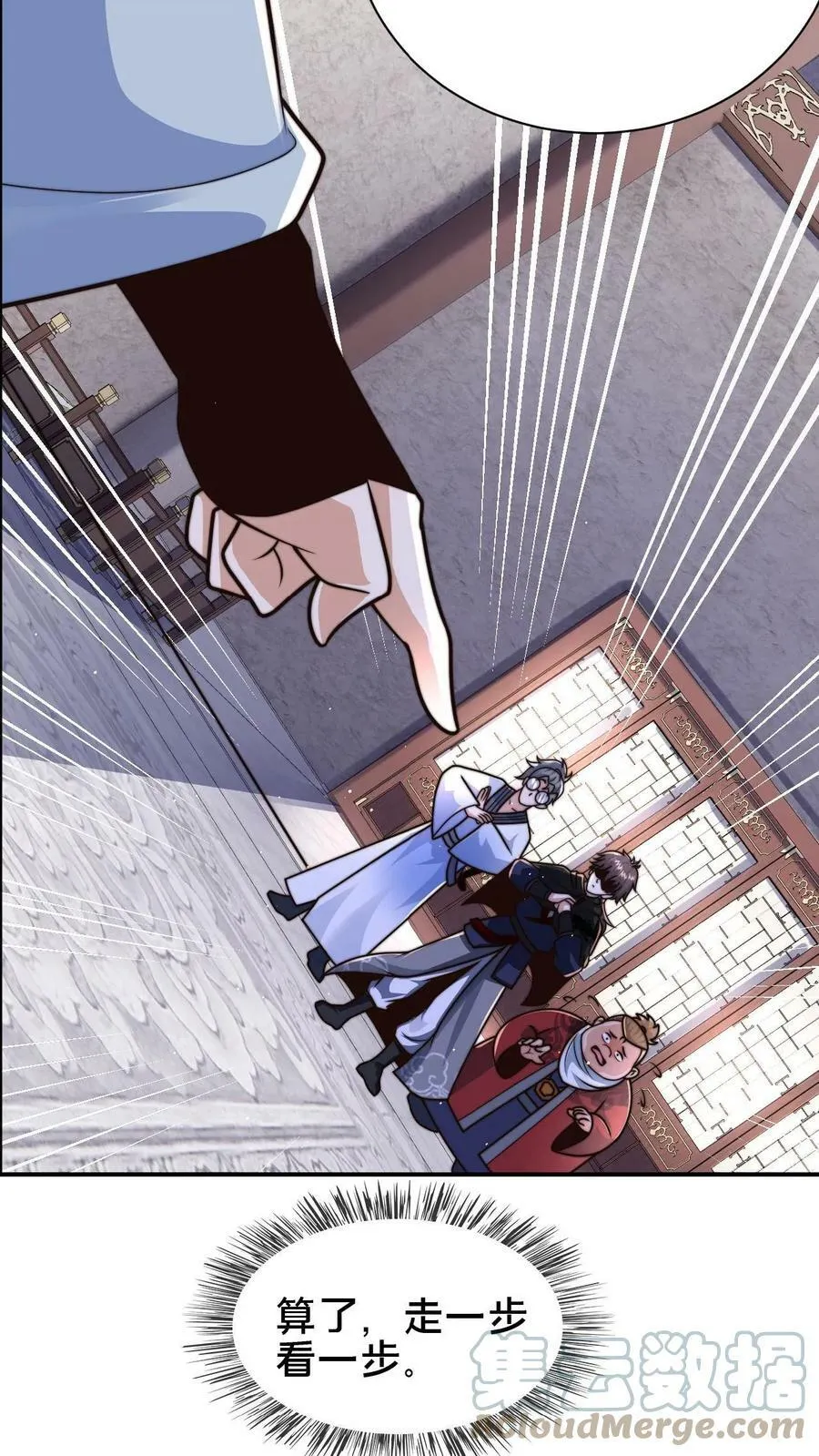 第75话 要被拆穿了吗？ 第19页