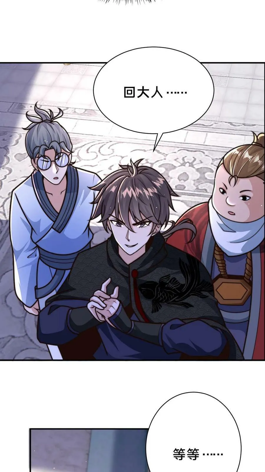 第75话 要被拆穿了吗？ 第20页