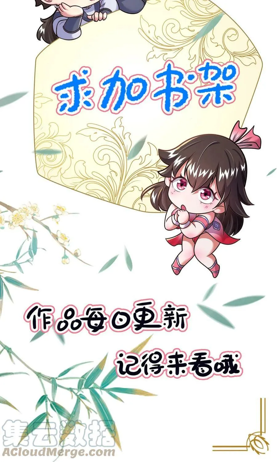 第75话 要被拆穿了吗？ 第33页