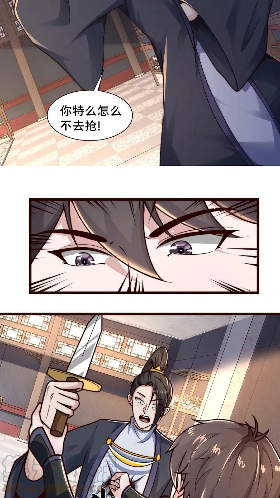 第74话 被上级盯上了 第5页