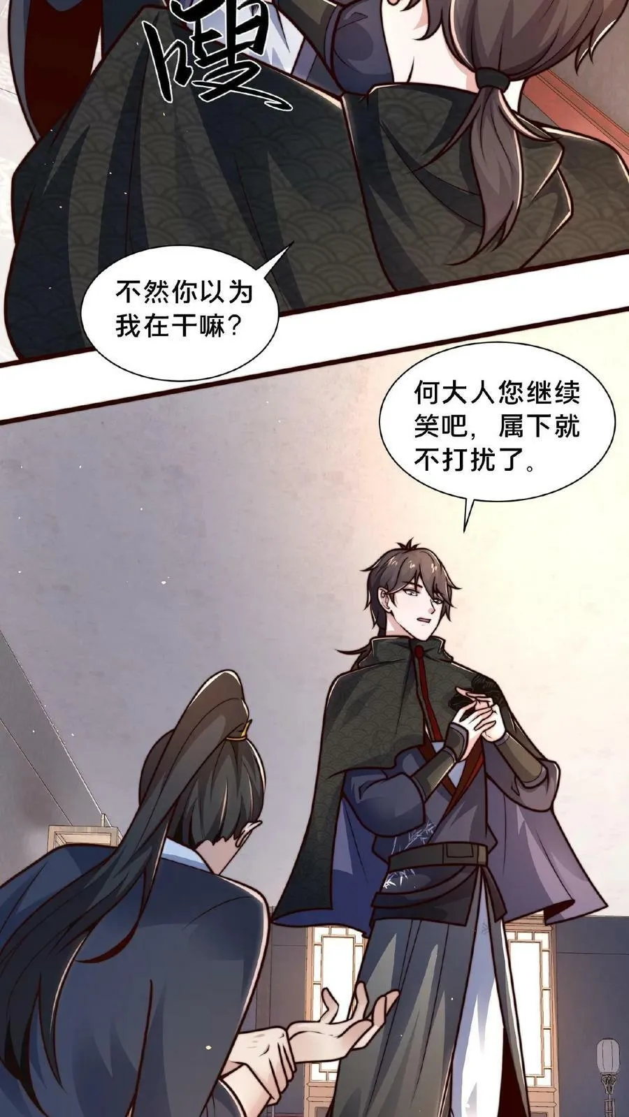 第74话 被上级盯上了 第6页