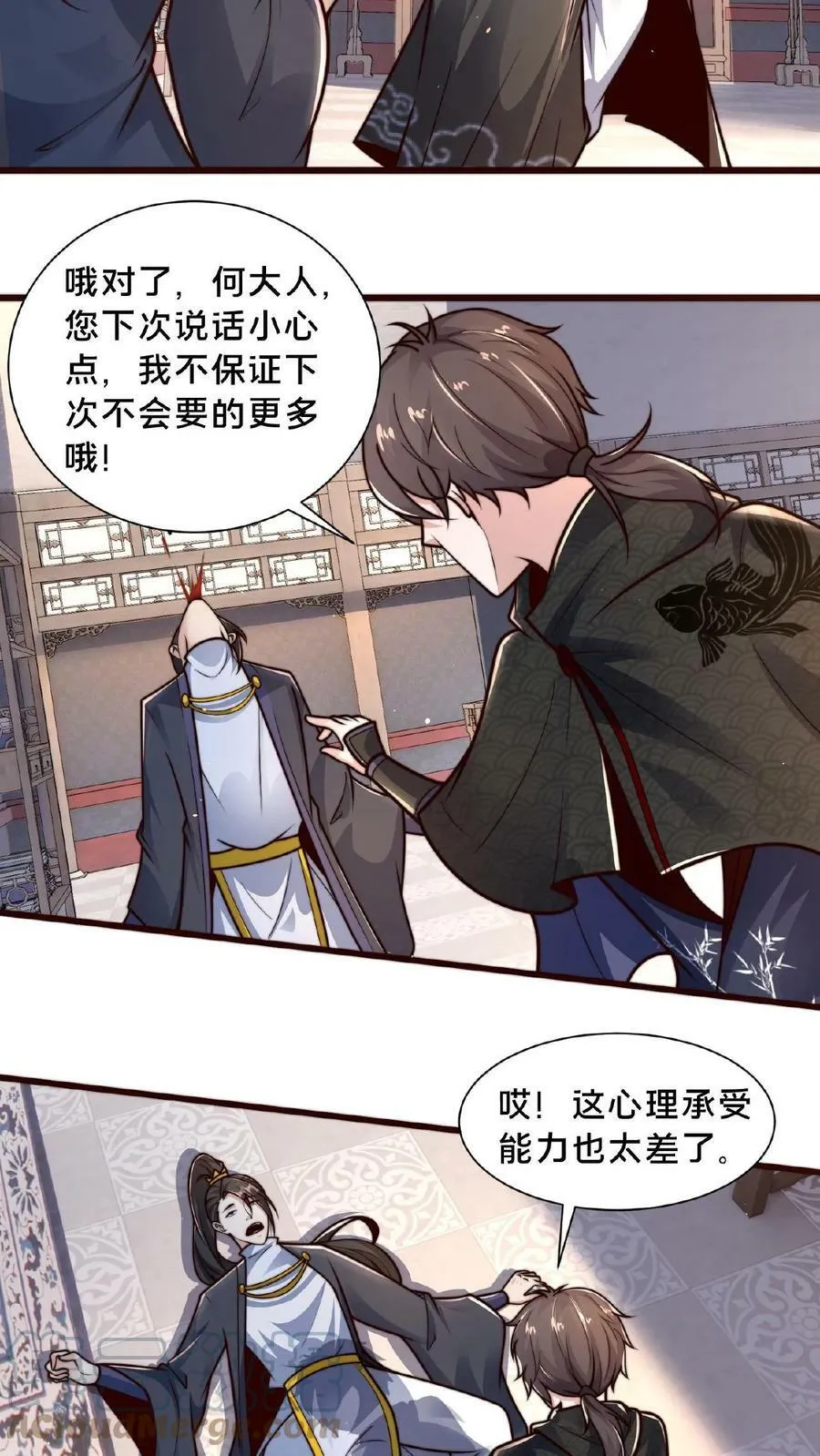 第74话 被上级盯上了 第7页