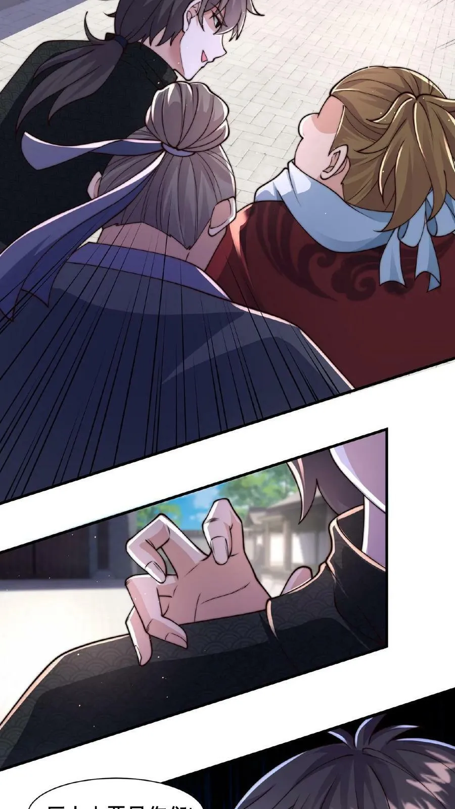 第74话 被上级盯上了 第16页